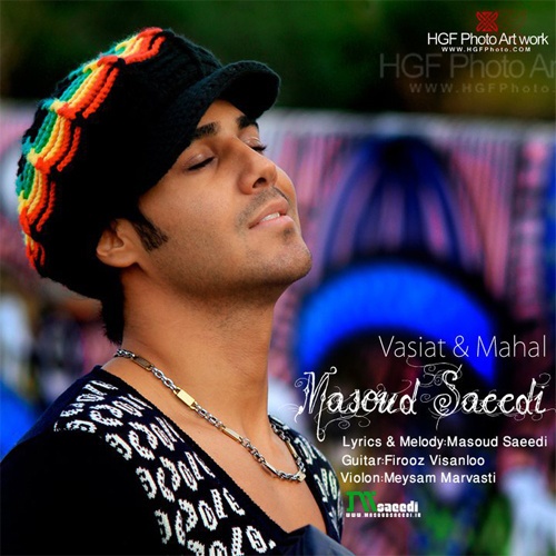 دانلود آهنگ وصیت